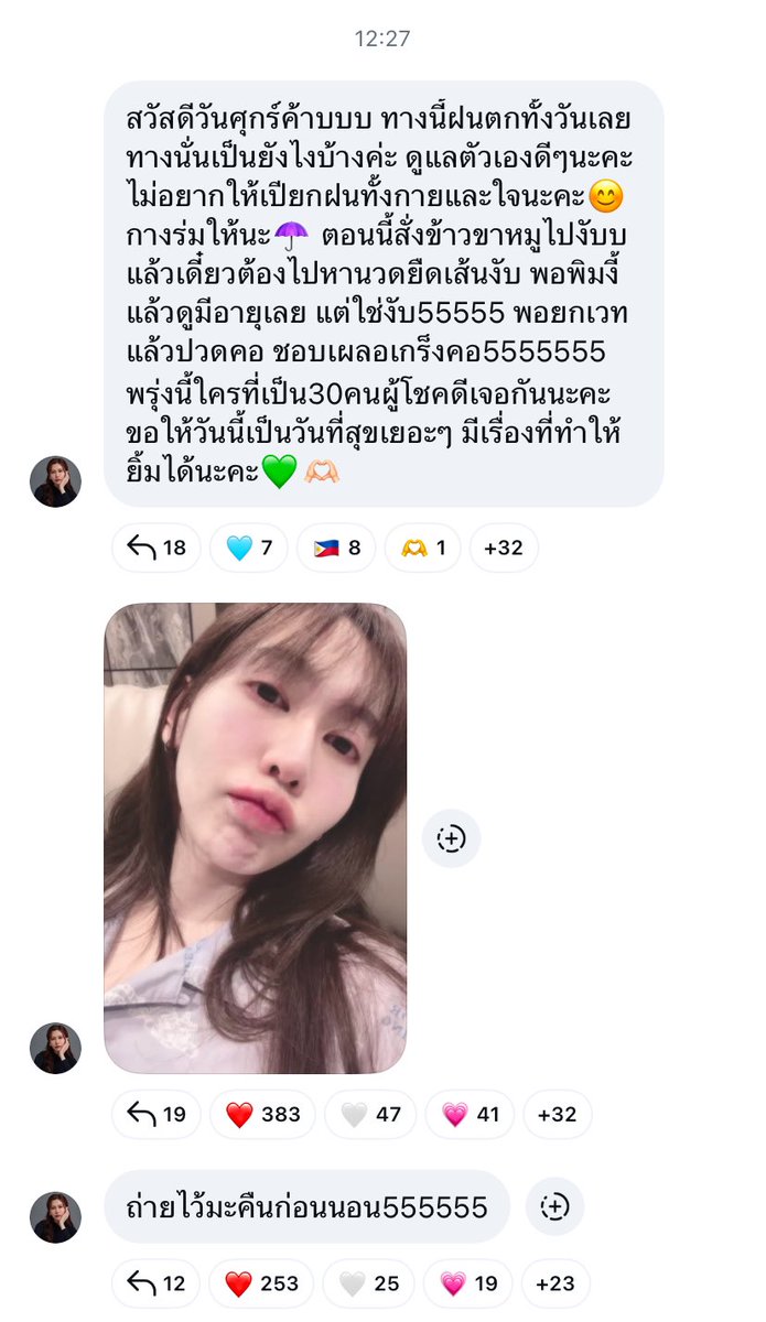 NoeyOfficialFC's tweet photo. [Noey’s IG Broadcast ]

#NoeyKanteera 

สวัสดีวันศุกร์ค้าบบบ ทางนี้ฝนตกทั้งวันเลย ทางนั้นเป็นยังไงบ้างคะ ดูแลตัวเองดีๆนะคะ ไม่อยากให้เปียกฝนทั้งกายและใจนะคะ😊 กางร่มให้นะ☂️ ตอนนี้สั่งข้าวขาหมูไปงับบ แล้วเดี๋ยวต้องไปหานวดยืดเส้นงับ พอพิมงี้แล้วดูมีอายุเลย แต่ใช่งับ55555 พอยกเวทแล้วปวดคอ ชอบเผลอเกร็งคอ5555555 
พรุ่งนี้ใครที่เป็น30คนผู้โชคดีเจอกันนะคะ ขอให้วันนี้เป็นวันที่สุขเยอะๆ มีเรื่องที่ทำให้ยิ้มได้นะคะ💚🫶🏻

ถ่ายไว้มะคืนก่อนนอน555555

💚🧈

ขอให้วันนี้เป็นวันที่ดีของน้องเนยเหมือนกันนะ ดูแลตัวเองดีๆนะคะ ไม่ว่าจะทำอะไรทุกคนคอยส่งกำลังใจให้น้า 🫶🏻🤍
