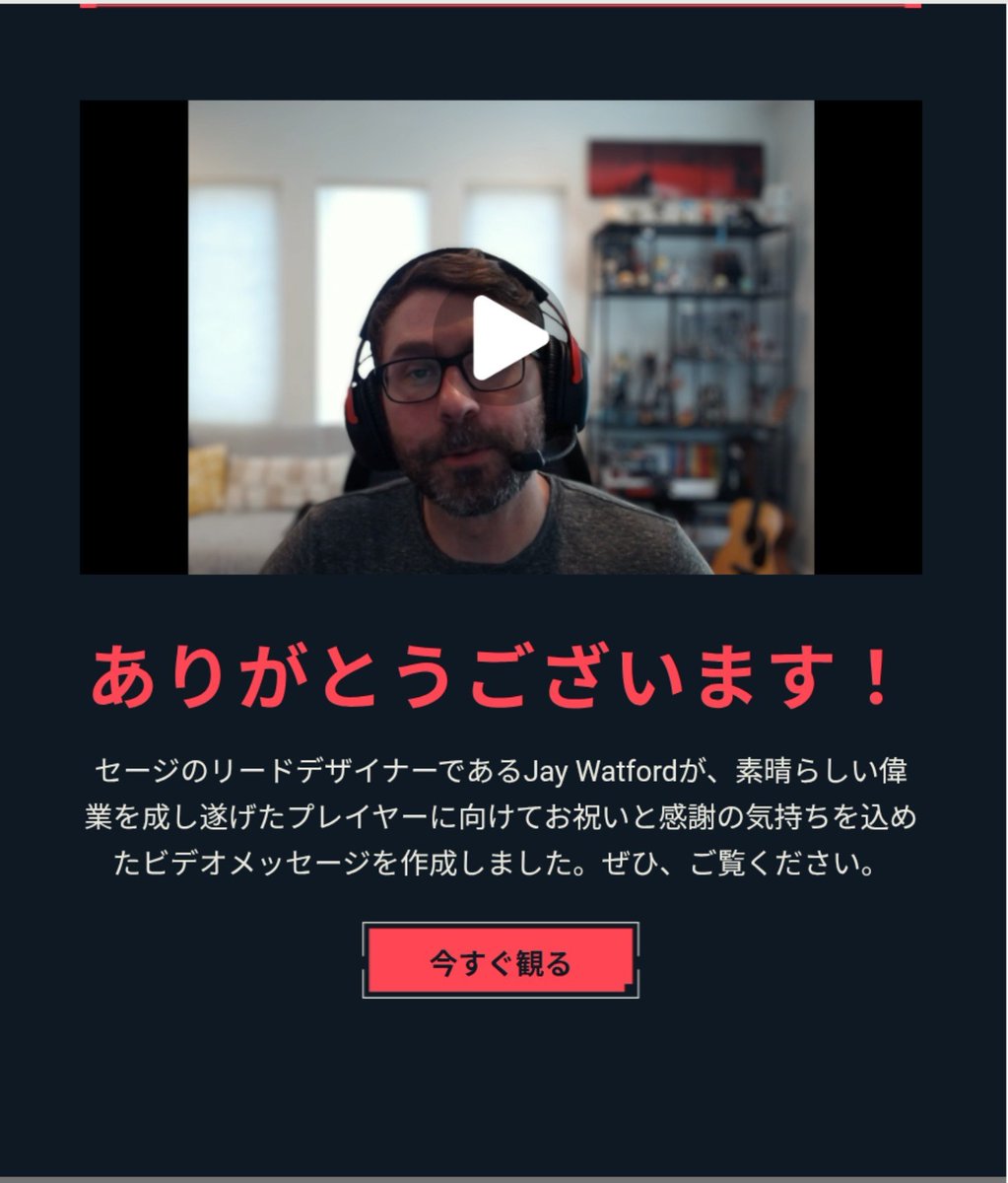 StanSmith_jp's tweet photo. APACにおいてのセージのプレイ時間が0.1%だったようでお祝いメールが届きました。
VCT PACIFICが設立されてからプレイ頻度が落ちたので驚きでしたが、アンレートだけで2731回/1525時間の結果。
ビデオメッセージでは現在に至るまでのコンセプトのお話などがあり勉強になりました!!
#VALORANT https://t.co/raqQX5WCLT