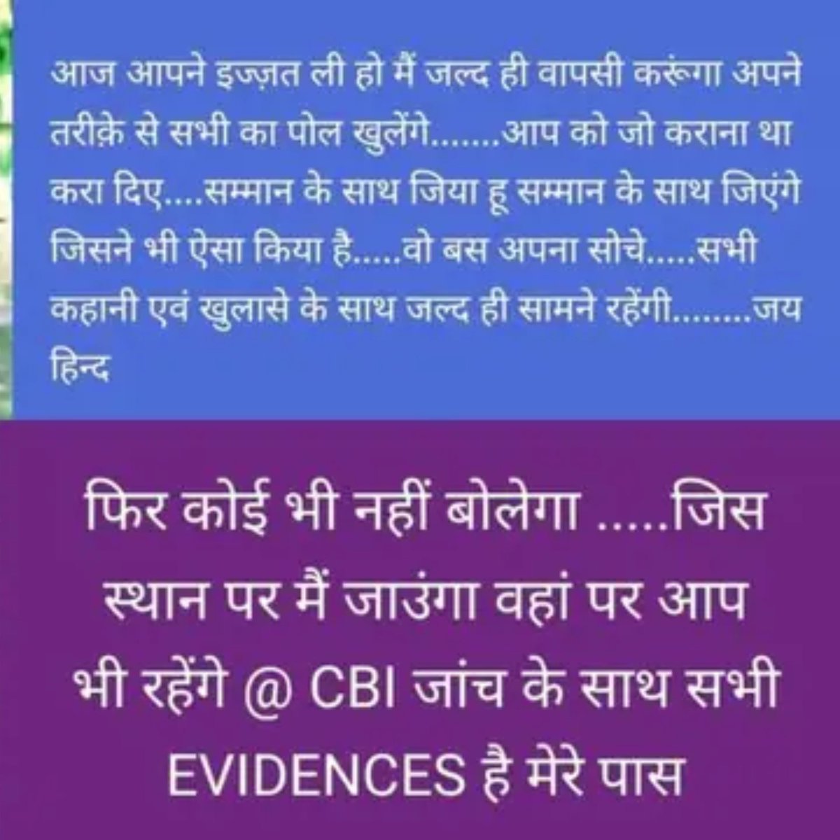JtrahulSaini's tweet photo. योगी जी आपकी हाईटेक पुलिस को ये क्या हुआ..किसकी नजर लग गई अब तो र'क्षक ही भ'क्षक की भूमिका में आ गए -

यूपी पुलिस का वर्दी की आड़ में लूट का कारनामा सुनकर दंग रह जाएंगे आप ?

जौनपुर जिले में खुद को क्राइम ब्रांच से जुड़ा बताकर पुलिस की गैंग ने जौनपुर और बनारस से दो अलग-अलग कारोबारियों को उठाया गया ।

दोनों व्यापारियो�� को टार्चर किया गया।उनके साथ मारपीट की गई, और धमकाकर लगभग ₹1.65 लाख यूपीआई (UPI) के जरिए ट्रांसफर कराए गए ।

शिकायत के बाद हे मामला खुला है -

जिसके बाद 2 सिपाही सत्येंद्र कुमार गौर और विष्णु सिंह सहित तीन लोगों को गिरफ्तार कर लिया है।

वहीं थानाध्यक्ष दिव्य प्रकाश सिंह फरार है,पुलिस ने SHO पर 25000 का इनाम घोषित किया है।
इस घटना में SHO के दो सगे भाई विकास सिंह और संकीत सिंह भी शामिल थे..दोनों ने कोर्ट के सामने सरेंडर कर दिया है।

फरार चल रहा इनामिया थानाध्यक्ष अब व्हाट्सएप पर धमकी भरे स्टेटस लगा रहा है -
जिसमें लिखा है -

"सभी की पोल खुलेगी, जल्द वापसी करूंगा"

1/2