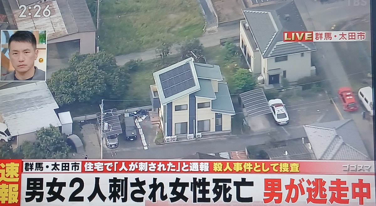seshiru0602's tweet photo. ⚠️犯人逃走中⚠️   さきほど昼頃
⚠️群馬県 太田市で殺人事件 男1人が逃走か
➡️9月25日12:15通報「母が刺された」
🟦現場🟦太田市「市場町」の住宅
東武伊勢崎線野州山辺駅（栃木県足利市）から約1kmとのこと
成人女性の死亡を確認 別の男性一人がケガ
ゴゴスマで現場とヘリから中継してる https://t.co/0atNM0s9xh