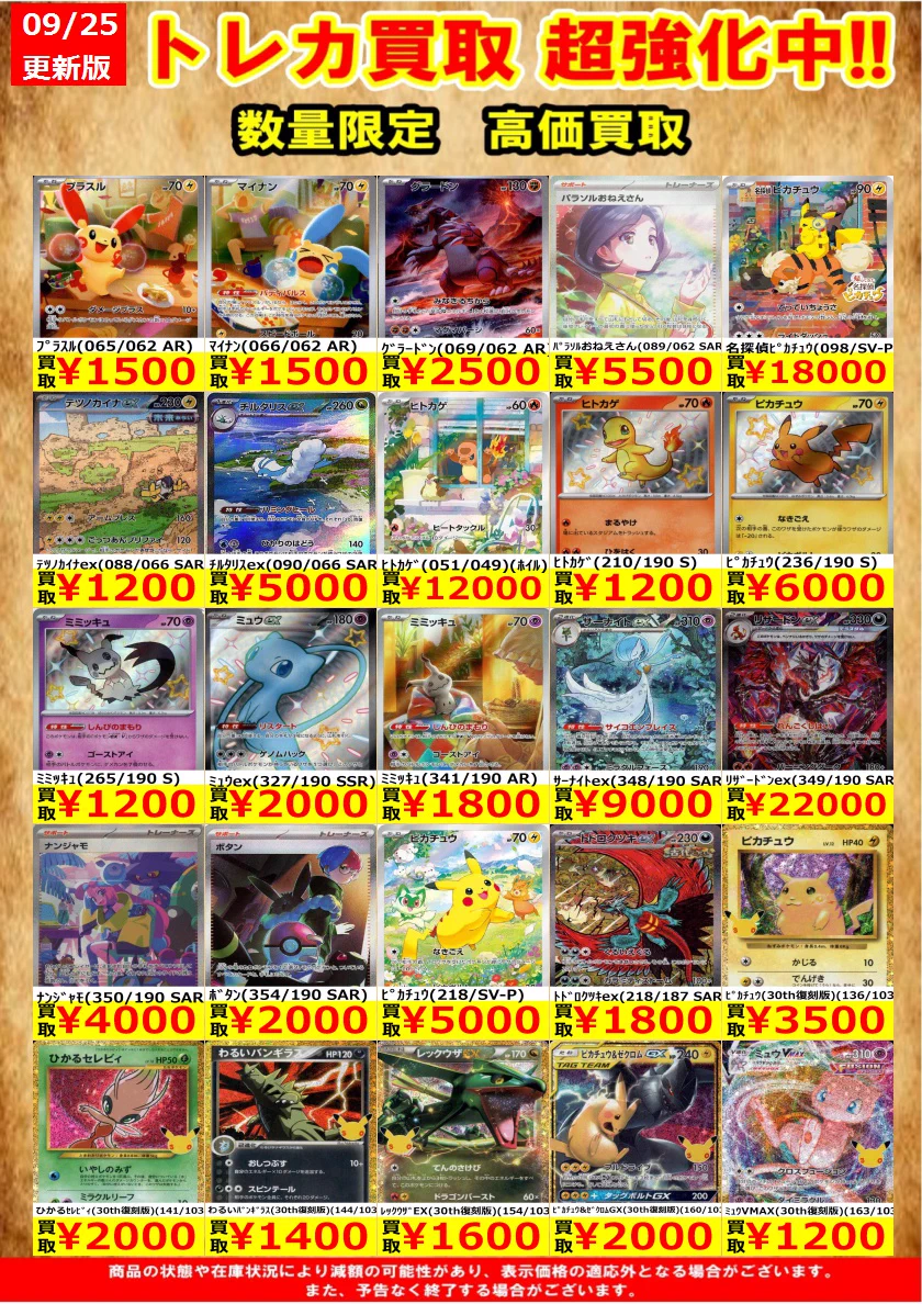 トレカノ十和田元町店 on X: 