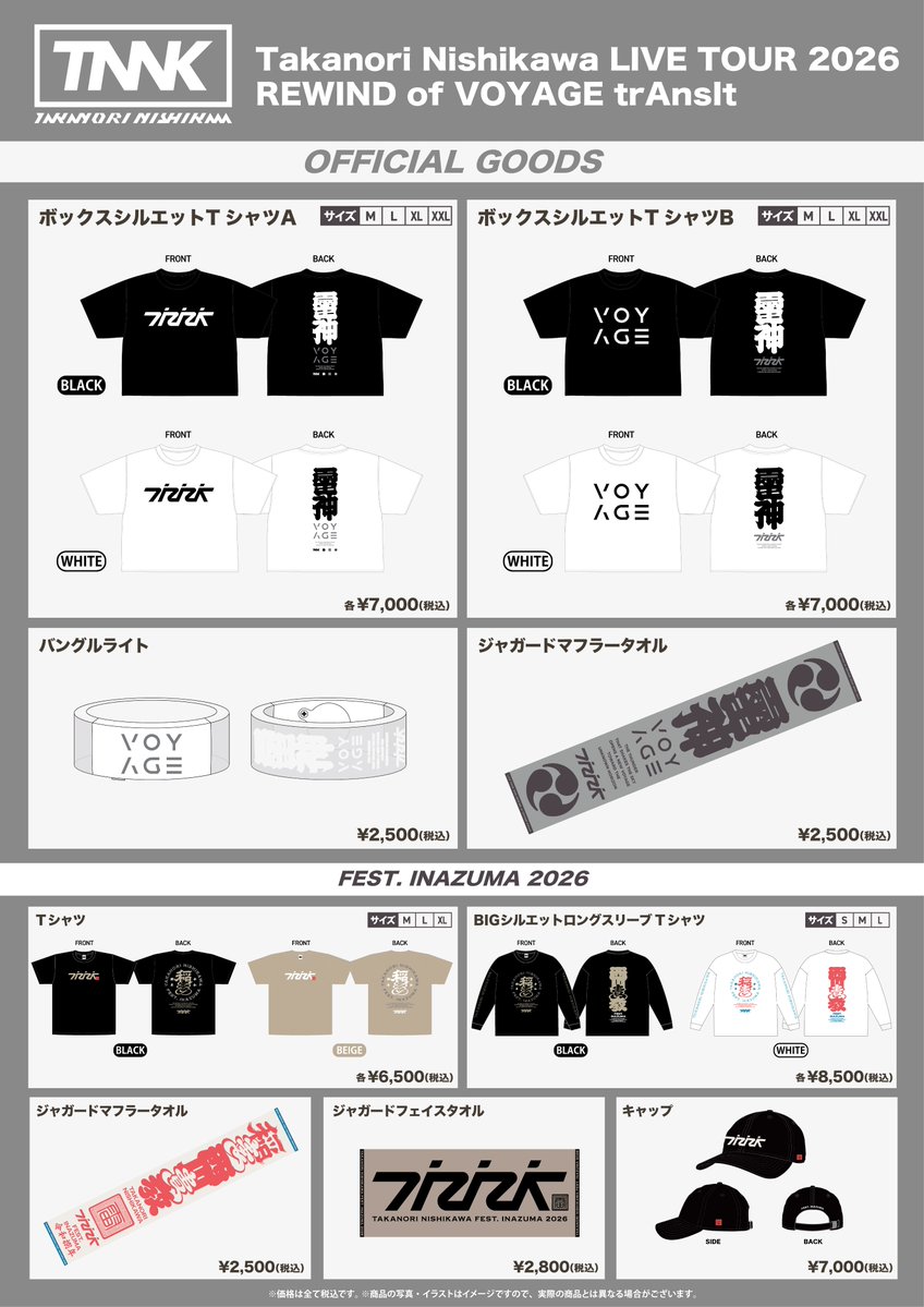 TMR_TNNK_STAFF's tweet photo. 「Takanori Nishikawa LIVE TOUR 2026
REWIND of VOYAGE trAnsIt」
OFFICIAL GOODS公開！

▼会場先行販売開始時間
■10/04(日) Zepp Nagoya：11:00
■10/06(火) Zepp Osaka Bayside：12:00
■10/11(日) Zepp Divercity Tokyo：11:00
■10/29(木) Zepp Divercity Tokyo：13:00

*販売時間は状���により変更となる場合がございます
*先行販売はチケットがない方でもご購入いただけます
*数量には限りがあり、無くなり次第終了となります
*終演後販売は20分程度を予定しております

#TNNK #西川貴教