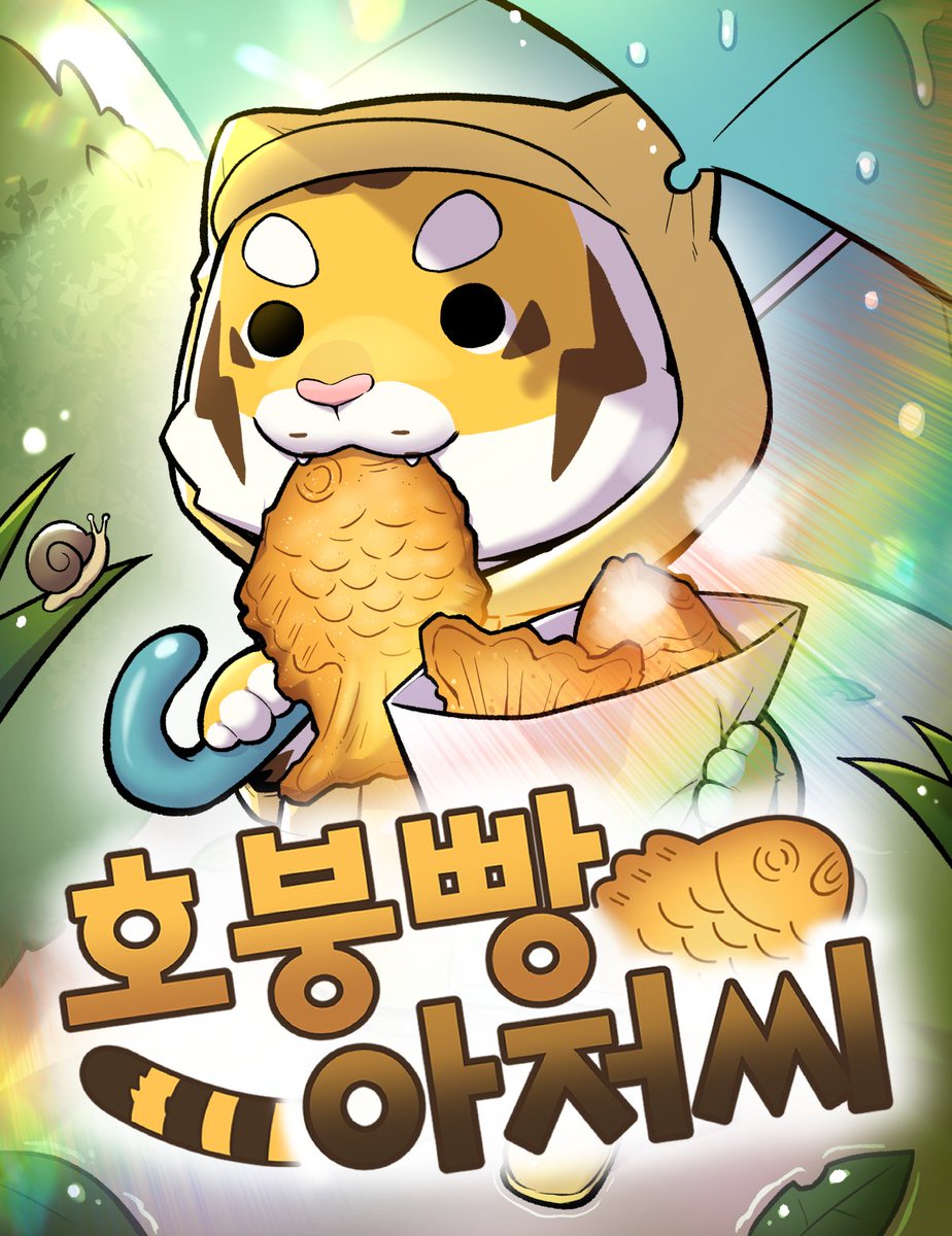 Dawoonlord's tweet photo. 즐거운 추석 보내세요~
드디어 오늘 밤에 시즌2 연재가 시작되네요..

호동이 멀티섬네일입니다 https://t.co/go9n5zLvl5