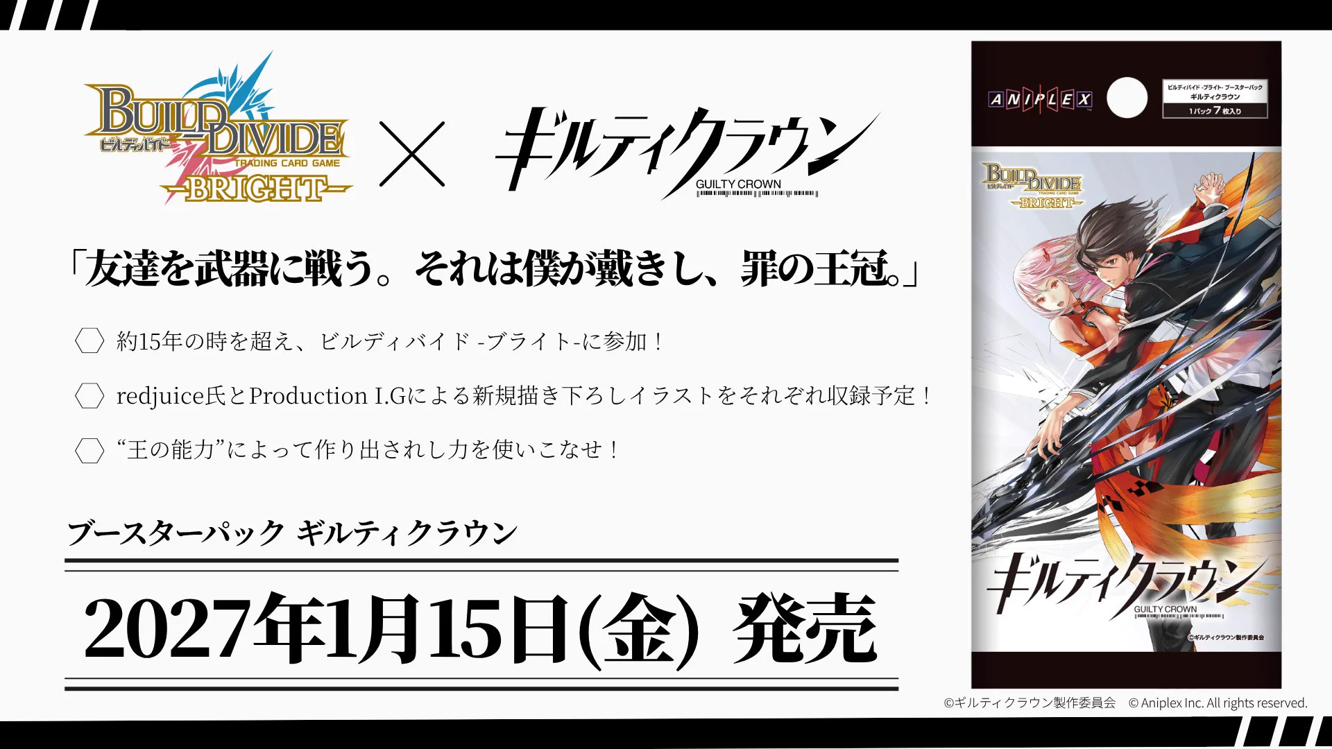 TCG「ビルディバイド」【公式】 on X