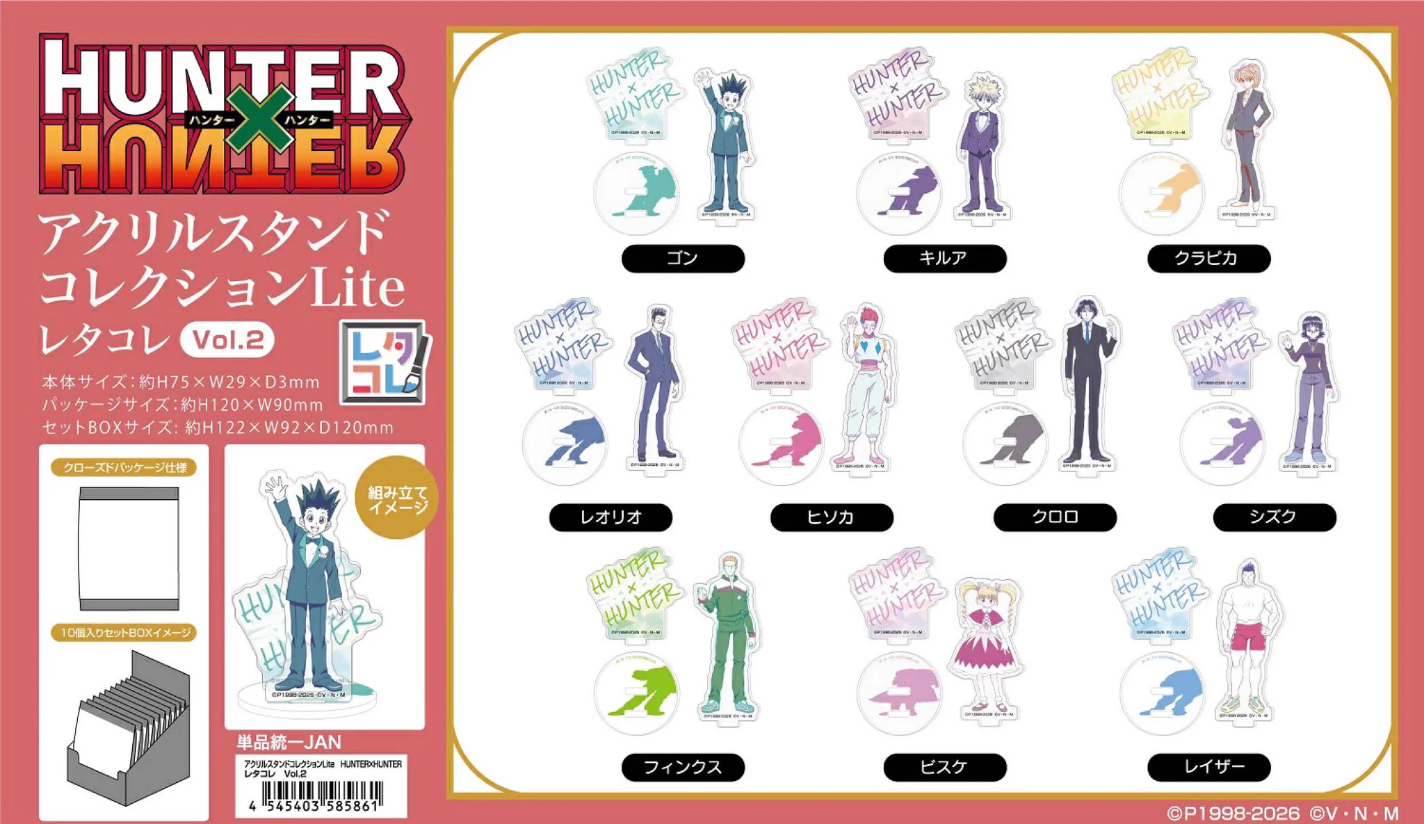 【匿名配送】HUNTER×HUNTER関連宣伝グッズセット HUNTER×HUNTER(ハンターハンター)グッズ情報【非公式】 on X: 