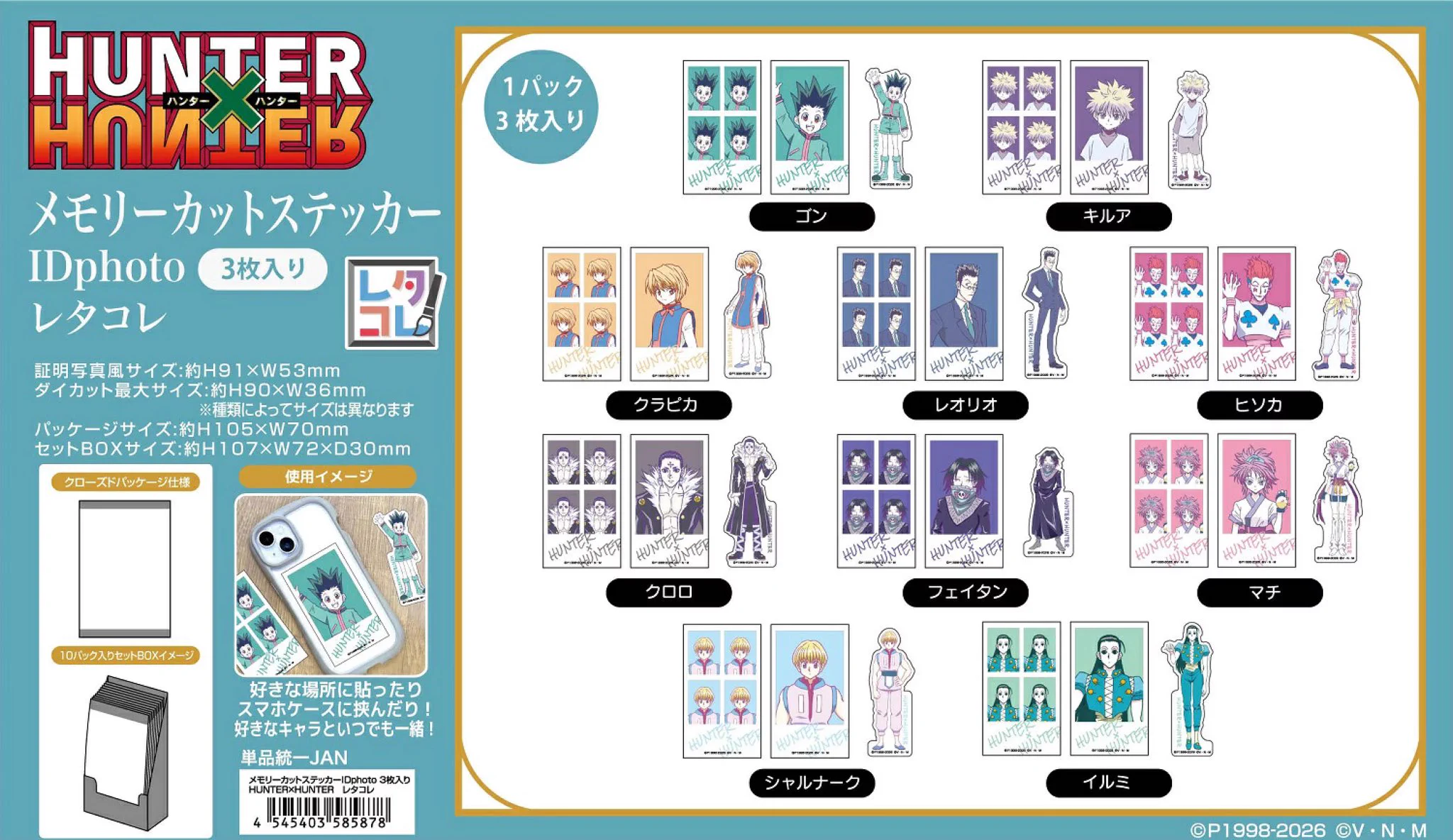 HUNTER×HUNTER(ハンターハンター)グッズ情報【非公式】 on X: 