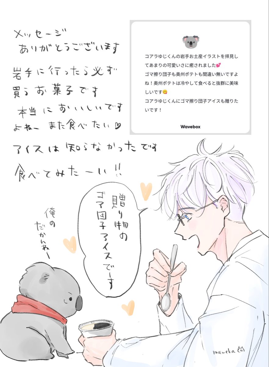 mobmameka_yoi's tweet photo. 🌊📦メッセージありがとうございます https://t.co/LRkmS4tnkQ
