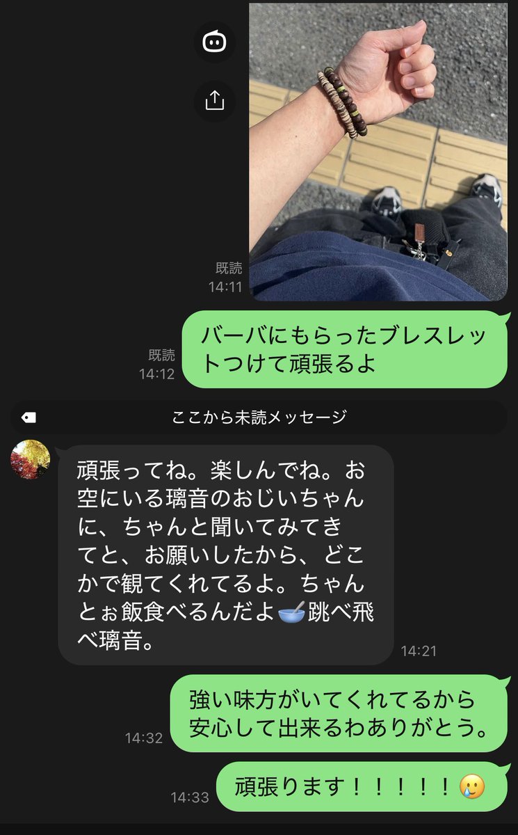 miniri_033's tweet photo. おばあちゃんからのエールをもらい会場に向かってます

泣かせないでくればあちゃん…。
小文字気になるけど。w https://t.co/FOO5LPLC82