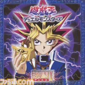 famitsu's tweet photo. アニメ『遊戯王DM』サントラ＆主題歌がサブスク解禁。『熱き決闘者たち』『勝利への道』『voice』『Shuffle』などが聴き放題
https://t.co/wfn8nc8vdg

『遊戯王 デュエルモンスターズ 決闘I』『遊戯王 デュエルモンスターズ 決闘Ⅱ』などアルバム5作品に収録される楽曲が対象。 https://t.co/ceNu5vYHqp