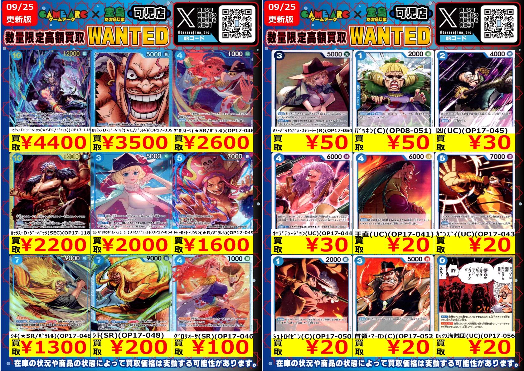宝島可児店⭐️トレカ専用⭐️アルバイトスタッフ募集中‼️ on X