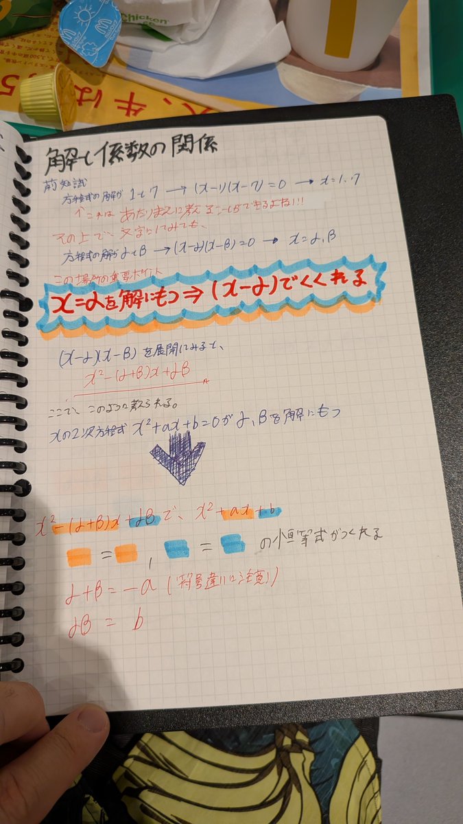 youkaiAcademy's tweet photo. さあて昨日コレできっちり記憶したから今日は演習しまくるですねぃねぃねぃねぃ♪ https://t.co/rOuifkykGx