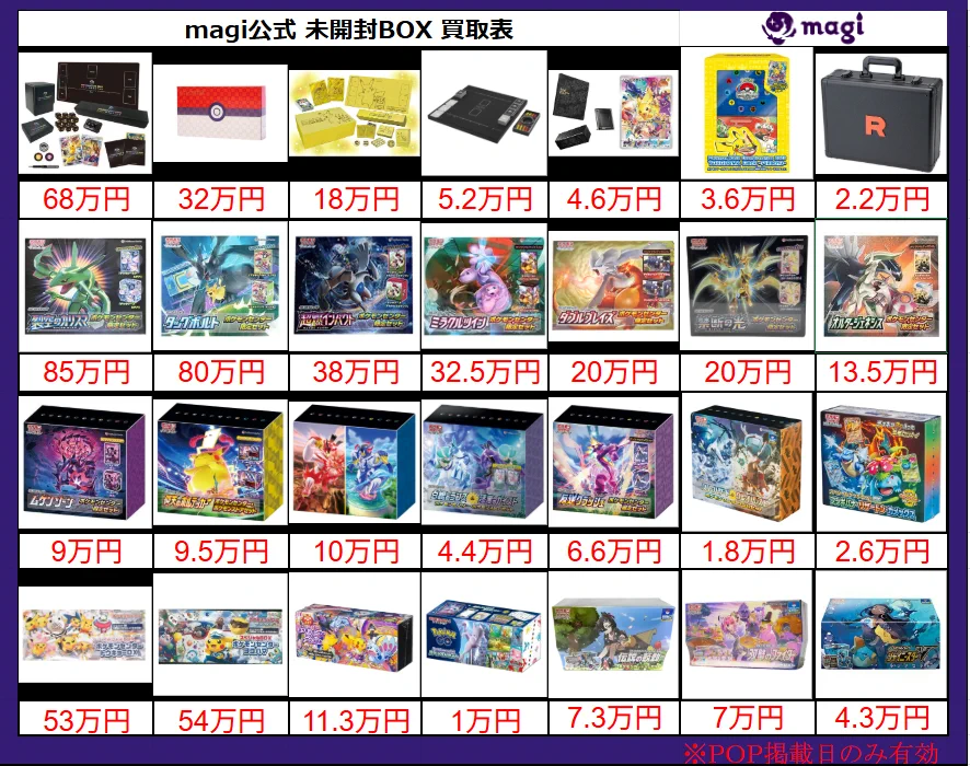 magi大阪なんばマルイ店【カードショップ】 on X: 
