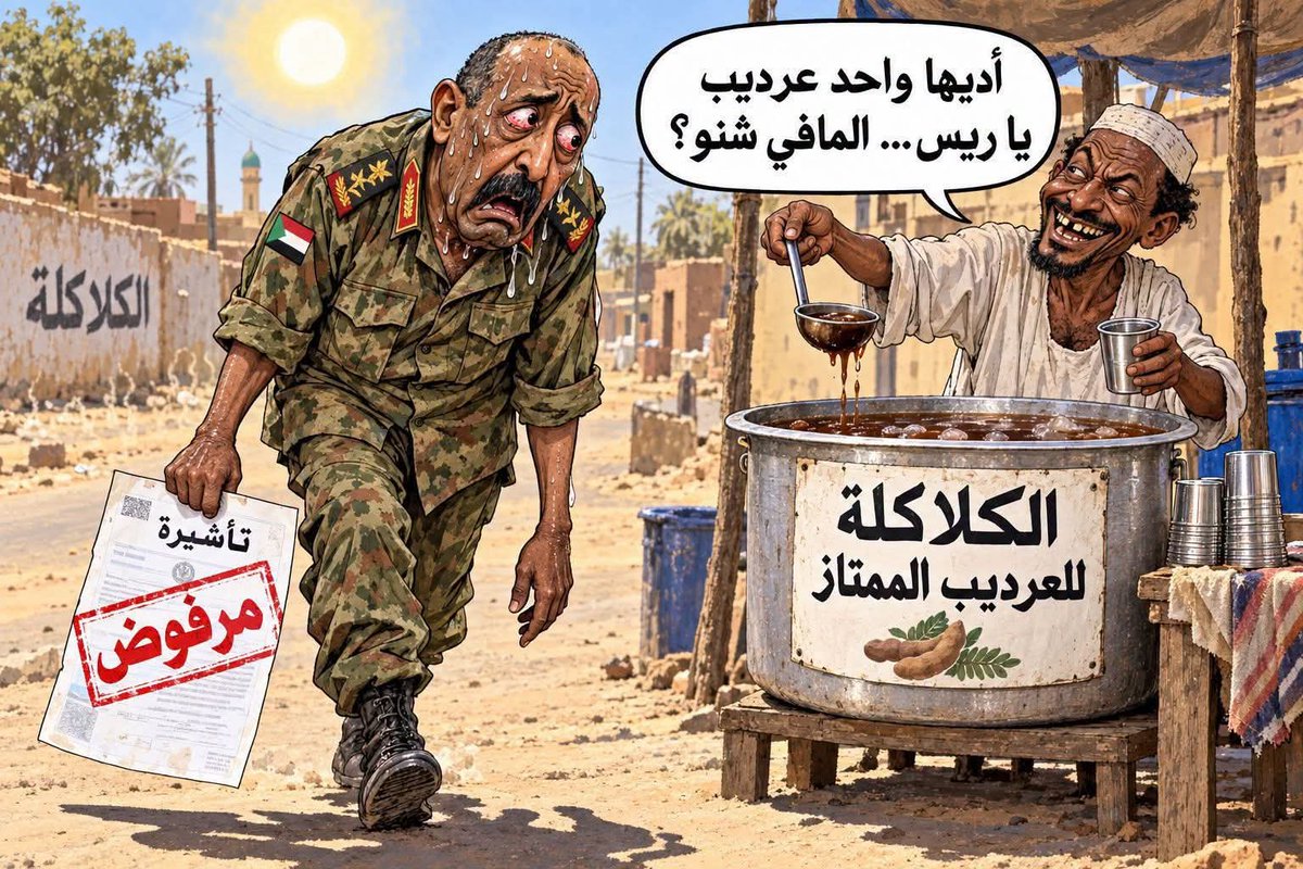MujazSudan's tweet photo. ترشيح بتاع فنيلتك

الموضوع ده ليس مجرد رفض تأشيرة دخول القصة دي حسب وجهة نظري يبدو اكبر من ذلك، ومع استقبال حمدوك ووجوده في المنصة الدولية ، يبدو أنها ترتيبات سحب الشرعية التي يدعيها  البرهان وجماعته وإعداد حمدوك فعلياً.

 رفض التأشيرة رسالة كأنها  تقول :

«ترشيح بتاع فنيلتك». https://t.co/U5ZqLY0qvw