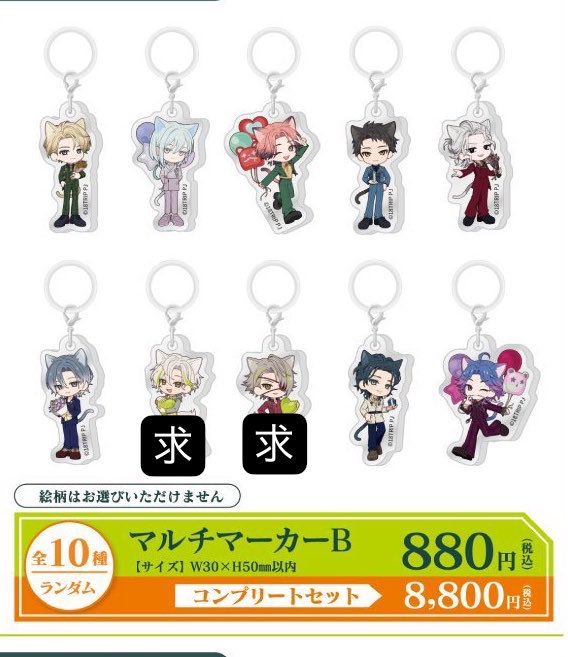 air__o02's tweet photo. 【買取】エイトリ 18TRIPまねきねこ マルチマーカー B

求♡糖衣、琉衣　1点ずつ
譲♡定価＋送料(PayPay) https://t.co/GvaonVdl09
