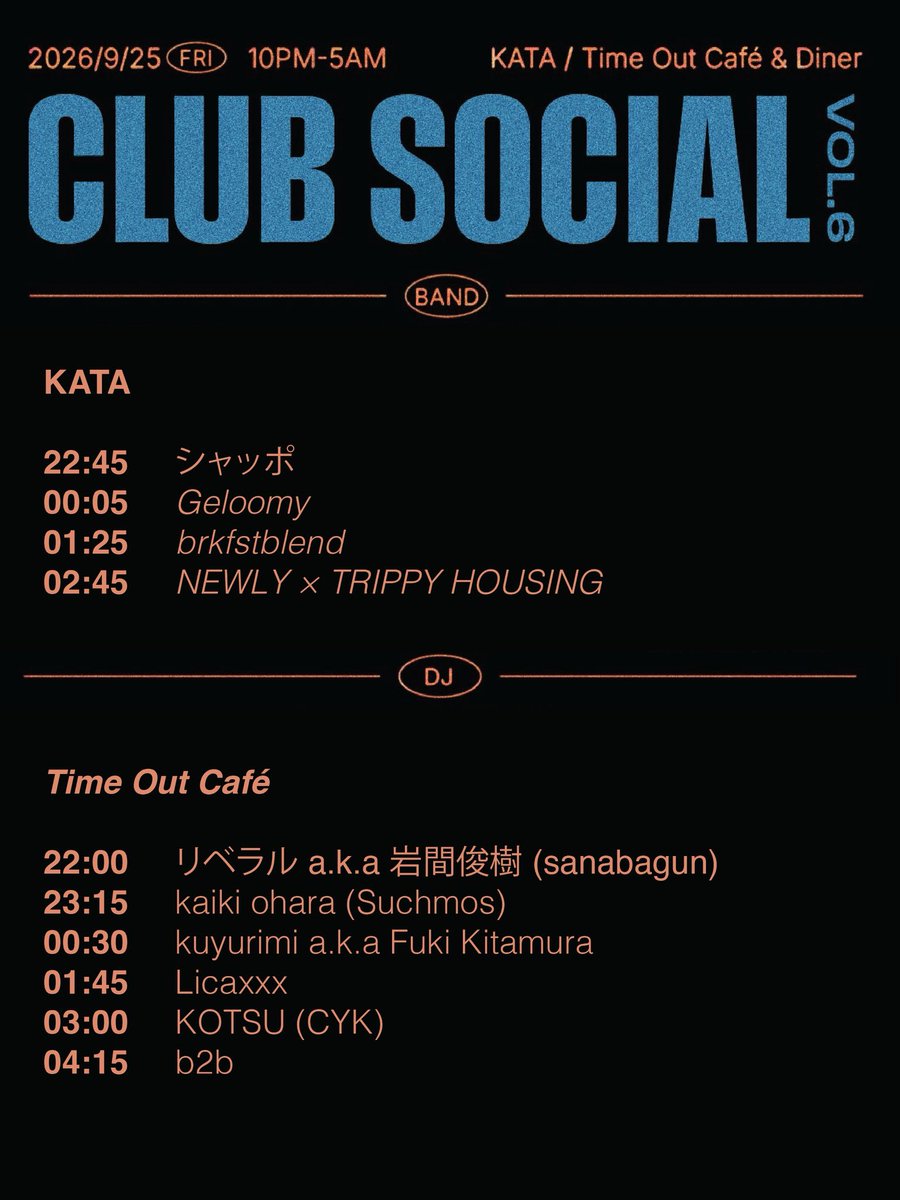 brkfstblend's tweet photo. Tonight! タイムテーブル公開🪩

brkfstblend presents CLUB SOCIAL VOL.6

📍 KATA / Time Out Café 恵比寿
⏰ 22:00—5:00

当日券あり🎫 ¥6,000 + 1D
エントランスは現金のみ💴 https://t.co/IOarDaaIN3
