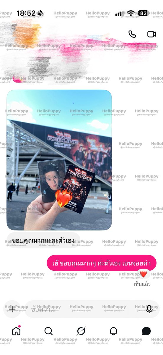 HelloPuppyTix's tweet photo. #hellopuppyproof #hellopuppyticket

Proof ย้อนหลัง ขอลงสำรองในแอคนี้ไว้ด้วยนะคะ ตอนนี้แอคหลักกำลัง Appeal suspended account อยู่ ในแอคหลักยังตอบเดมได้ตามปกติค่า https://t.co/WjKqH00tDB