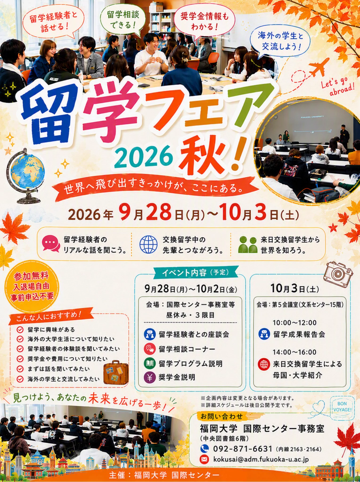 福岡大学人文学部英語学科公式なのです (@Fukudai_LE) / X