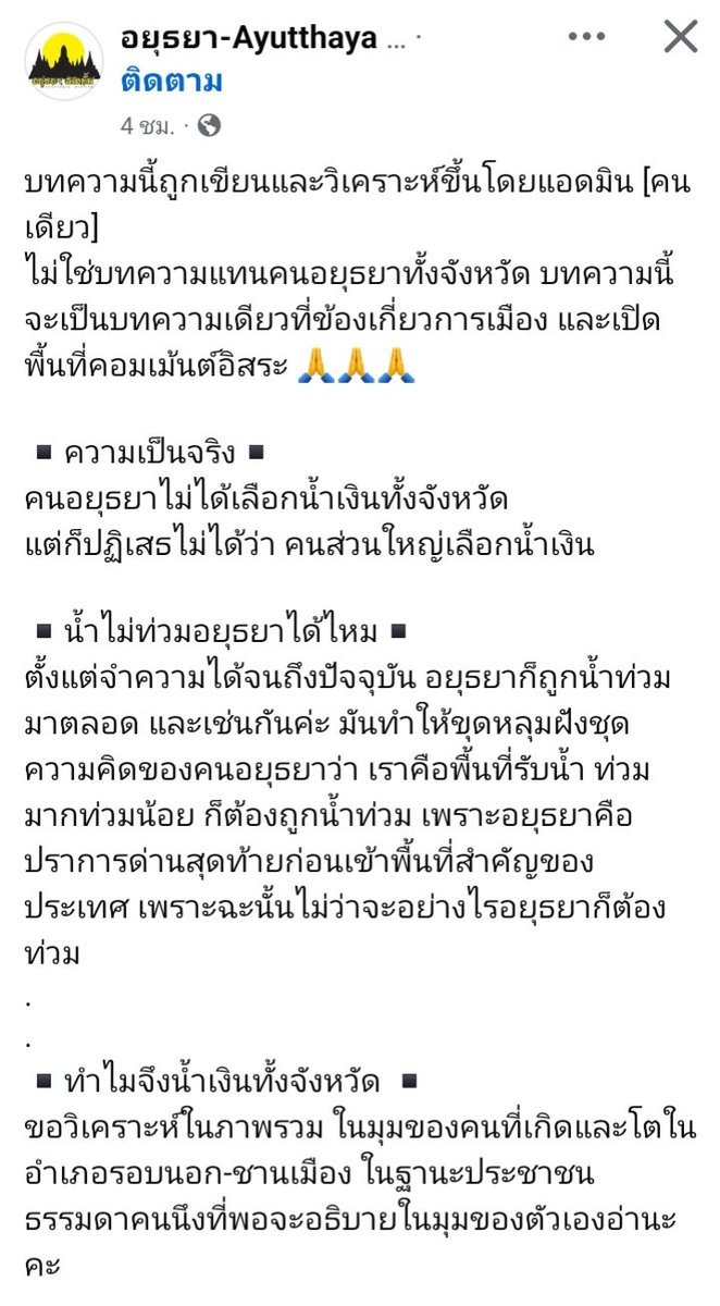 P_23_10's tweet photo. เห็นด้วยทุกอย่างที่เพจนี้โพสต์ไว้ ส่วนตัวมองว่า"ระบบอุปถัมภ์"มันฝังลึกมายาวนานจากผู้มีอำนาจในประเทศนี้ และสิ่งที่เค้ากำลังทำอยู่ และกำลังทำต่อไปเรื่อยๆ คืออยากให้มันเดินไปสู่จุดนี้ซ้ำแล้วซ้ำเล่า ซึ่งมันอำมหิตมากๆสำหรับคนที่ทำกับคนด้วยกันเอง https://t.co/6ZIKfxO7Kd