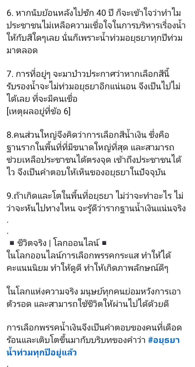 P_23_10's tweet photo. เห็นด้วยทุกอย่างที่เพจนี้โพสต์ไว้ ส่วนตัวมองว่า"ระบบอุปถัมภ์"มันฝังลึกมายาวนานจากผู้มีอำนาจในประเทศนี้ และสิ่งที่เค้ากำลังทำอยู่ และกำลังทำต่อไปเรื่อยๆ คืออยากให้มันเดินไปสู่จุดนี้ซ้ำแล้วซ้ำเล่า ซึ่งมันอำมหิตมากๆสำหรับคนที่ทำกับคนด้วยกันเอง https://t.co/6ZIKfxO7Kd