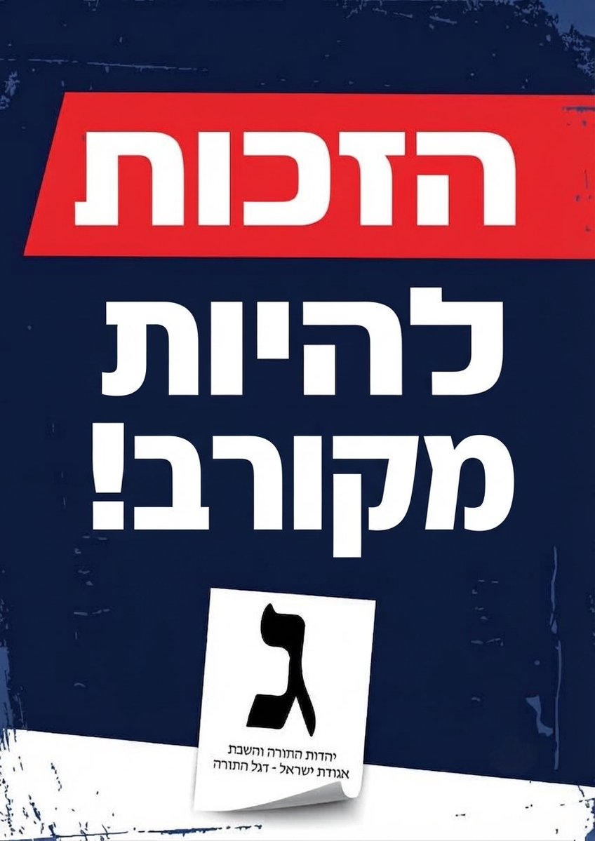 YaakovVider's tweet photo. תיקנתי לכם: https://t.co/SypdkrWSNG