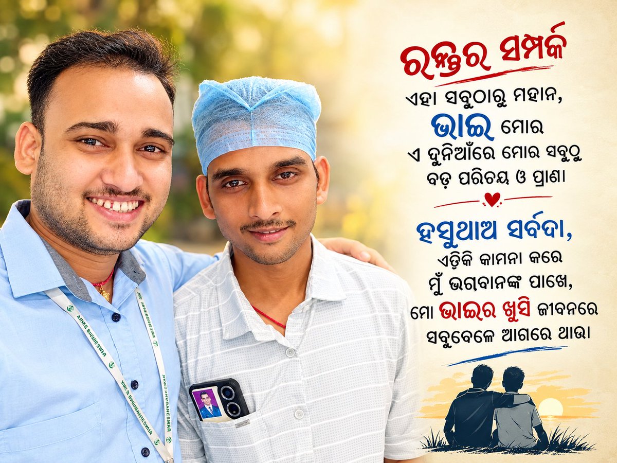 SwainDasharathi's tweet photo. ରକତର ସମ୍ପର୍କ ଏହା ସବୁଠାରୁ ମହାନ,🤫 https://t.co/8YxaTBhByp