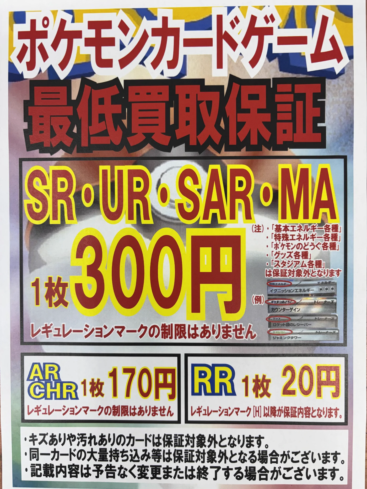 トレカプラザ55岡崎店✨アルバイト募集中✨ on X: 