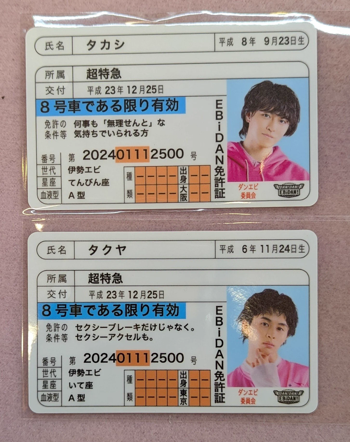 まんだらけ福岡店男性アイドル on X: 