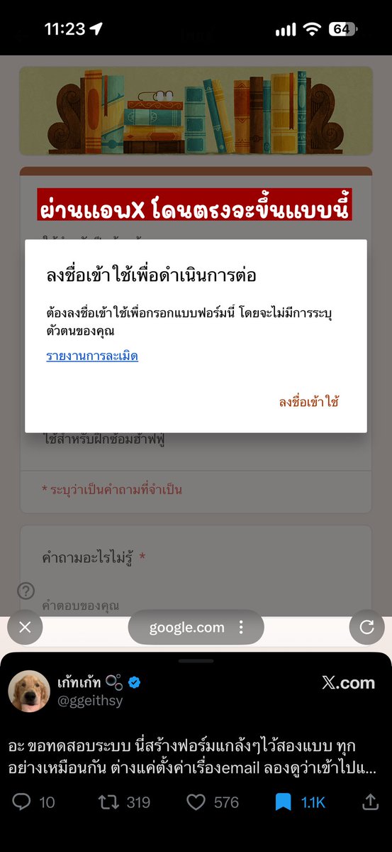 thanit_toeyy's tweet photo. ครั้งแรกในการกรอกฟอร์มผ่าน เว็บ https://t.co/9A4axUfEnv
ทุกคนติดปัญหาตรงที่จะลงชื่อเข้าใช้ใหม่ตลอด 
ให้ล็อกอินผ่านบช.เราผ่าน เว็บhttps://t.co/9A4axUfEnv มันจะไม่ขึ้นหน้าให้เราล็อกอินใหม่หรือกดต้องออกจากหน้าใหม่
เพราะเราล็อกอินเมลไปแล้ว จะไม่ต้องมาใส่ซ้ำอีก
ขอบคุณเจ้าของแอคนี้ด้วยเป็นประโยนช์มาก🙇🏻‍♀️
https://t.co/wrWg6j5Jgl

ผมช่วยทุกคนได้เท่านี้ รวมพลตัวใครตัวมันคับผมม
(ลงผ่านเว็บไม่ได้แปลว่าไม่ล่ม อยู่ที่ความไวของตัวเอง)
#GMMTVFANIVAL2026HappyFamily