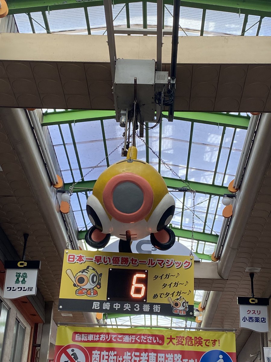 Ys19980715's tweet photo. あんかけちゃんぽん目当てで尼崎来たはずなのに観光に夢中になりすぎて昼の部終わってるというまたいつか来ます https://t.co/6qZ0FF23l6
