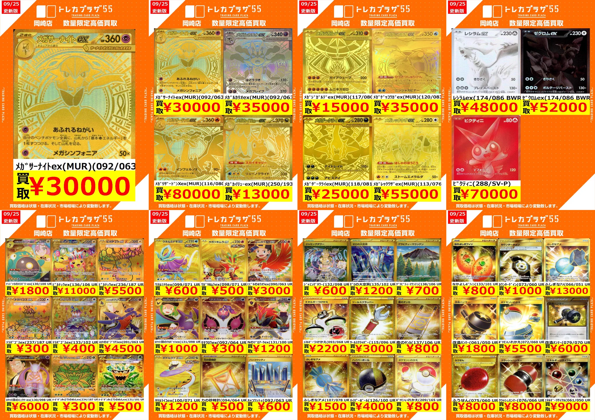 トレカプラザ55岡崎店✨アルバイト募集中✨ on X: 