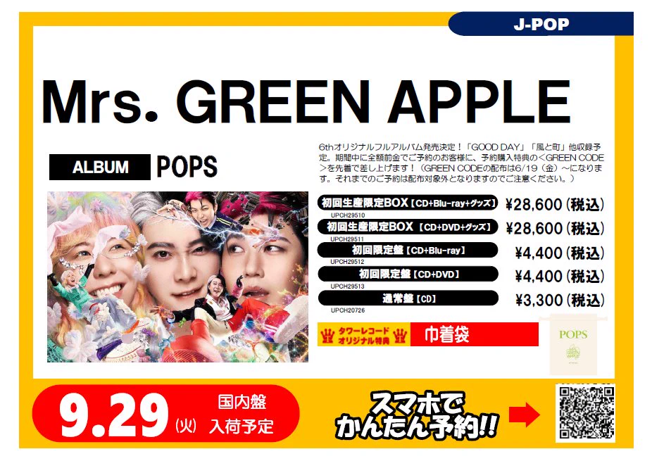 タワーレコード盛岡店 on X: 