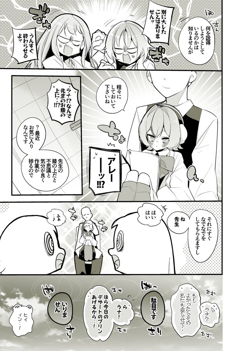 000apple's tweet photo. 青春漫画アーカイブ
『183号特別クラスは構われたい編』 https://t.co/8Kj6mV5veg