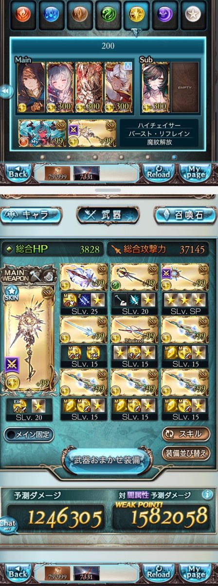 ohagi_amai's tweet photo. 200hellフルオ、8T約5分
片面ヴェルサシアのマグナ編成
浴衣ビカラ(防御)、シーザー(防御)、マコラ(連撃)、水着ハイラ(連撃)
終末は極破、オメガは与ダメ

・TA率と厳選が必要。火力も盛れるだけ盛る 
・たまに9Tになる(恐らく20%特殊の残像バフによる運ゲー) https://t.co/yFArNPItb8