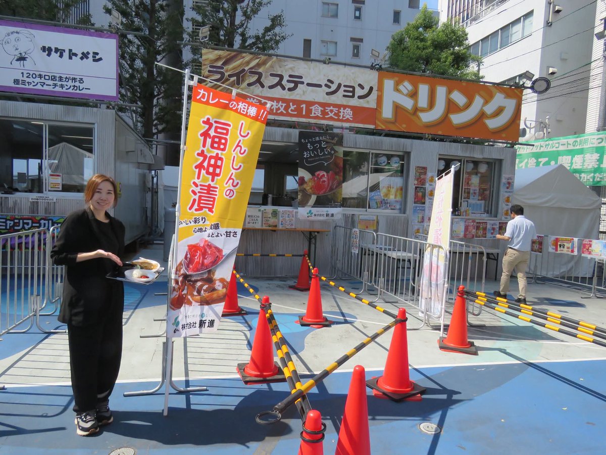 oishiishinbun's tweet photo. 【#イベント情報】　　　
　株式会社新進では、東京都新宿区の大久保公園で９月１１日～１０月７日まで開催の「東京カレー万博」に福神漬を提供。会場内ライスステーションにてご飯に添えられる福神漬を協賛、カレーの最高のパートナーとして福神漬をＰＲしている。

#東京カレー万博
#新進
#福神漬 https://t.co/KDh87pdaOI