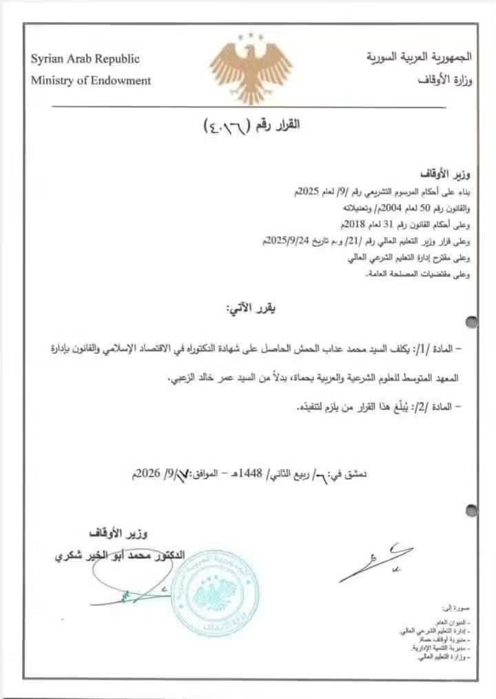 amk81a8's tweet photo. وزير الاوقاف  يسلم  ادارة معهد العلوم الشرعية  لانصار حزب الله اللبناني https://t.co/7VgDyWxpPR