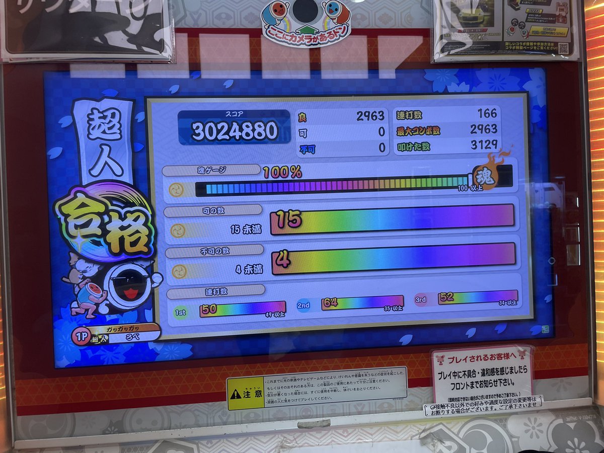 YomeHeira's tweet photo. 段位道場2026超人 
虹枠金合格！！！！！！！

ほんまに１週間過去一の苦行やった
今月中に決まって良かった…
まじで嬉しい！
毎度れおん連コさせてくれて見守ってくれてありがとう！ https://t.co/3uNTRz5I4P