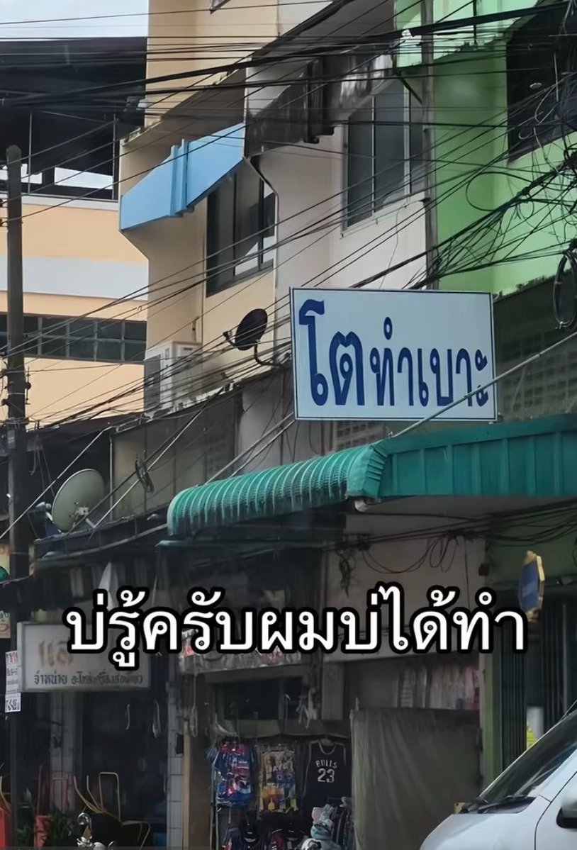 LOLIBLUE__MM's tweet photo. ยังว่าบ่ได้เฮ้ดบ่ได้เฮ้ด https://t.co/Z8mPaFxy5c