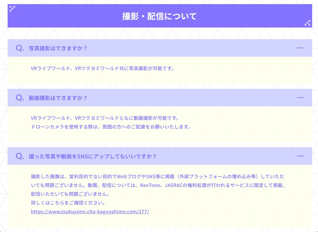 mokkei_VE's tweet photo. 超かぐや姫公式ワールドに行く人これマジで気をつけた方がいいよ
ここは写真や動画の撮影、YouTubeでの配信や動画投稿もOKだけどX（旧Twitter）への動画投稿はNGという特殊なタイプだからほんと気をつけた方がいい……
https://t.co/ehwEDVAMSn https://t.co/IqjQgQiyzV