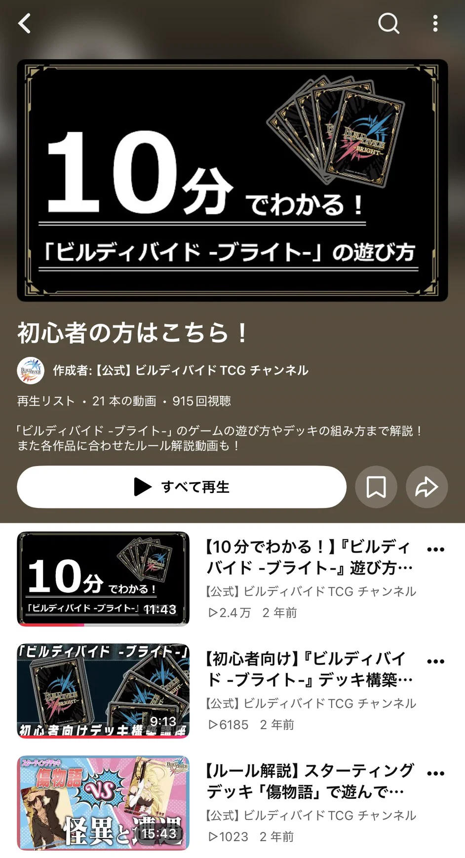 TCG「ビルディバイド」【公式】 a X: 