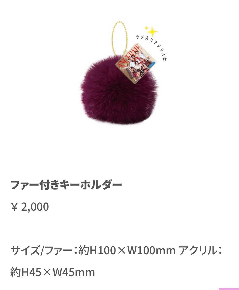 ebaRiai's tweet photo. これはキーホルダー付きファーやろ（おもろくて褒めている） https://t.co/dOrP2OBVfg