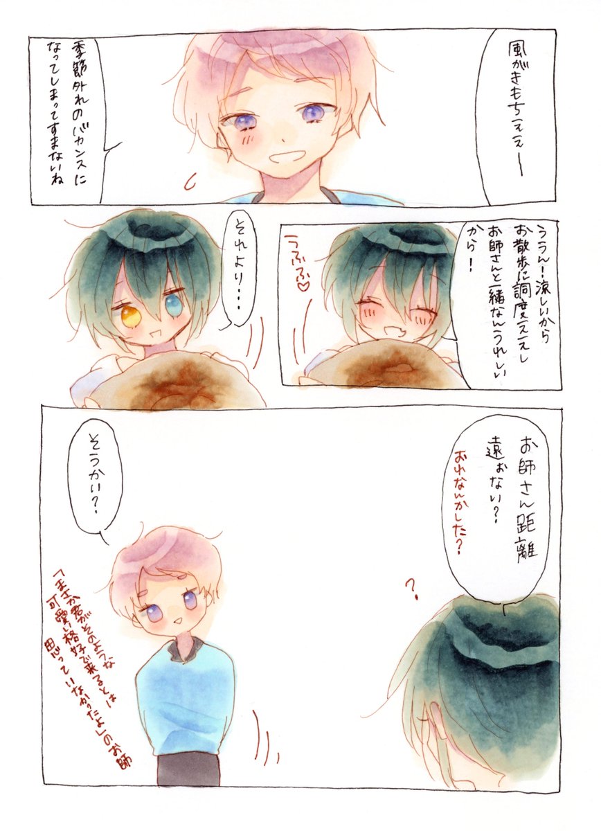 Acanthe03's tweet photo. 季節外れのバカンス
⚠️にょたみか https://t.co/dmFnmWWHdf