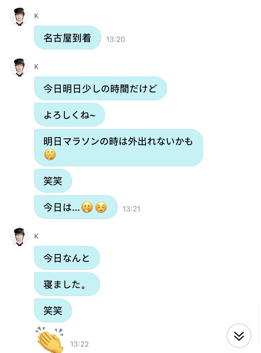andteam__0218's tweet photo. 250926✨K DMs 👑💬 13:20 PM 

👑: Arrived in Nagoya.
👑: Today and tomorrow, it’s only for a little bit of time, but
👑: Looking forward to it~
👑: Tomorrow, during the marathon, I might not be able to go outside 🤫
👑: haha
👑: Today. 🤭😊
👑: Today, unbelievably.
👑: I slept.
👑: 👏
👑: I slept for 7 hours.
👑: This really.
👑: has been a long time.
👑: Since the day I said, I slept!
👑: Since when? Y/n, try calculating it~
(never how about that 😭)
👑: Yesterday, after practice ended, I had lots of things to do, but I decided, I’m going to rest!
👑 : I went to a sauna, and went out to eat. 
👑: I arrived before 11 pm., and when I got into bed, it had become morning. ☀️
👑: With the door to the room left open
👑: Jo had an early-morning schedule, but
👑: I woke up from the rustling
👑: I hurriedly packed, haha.