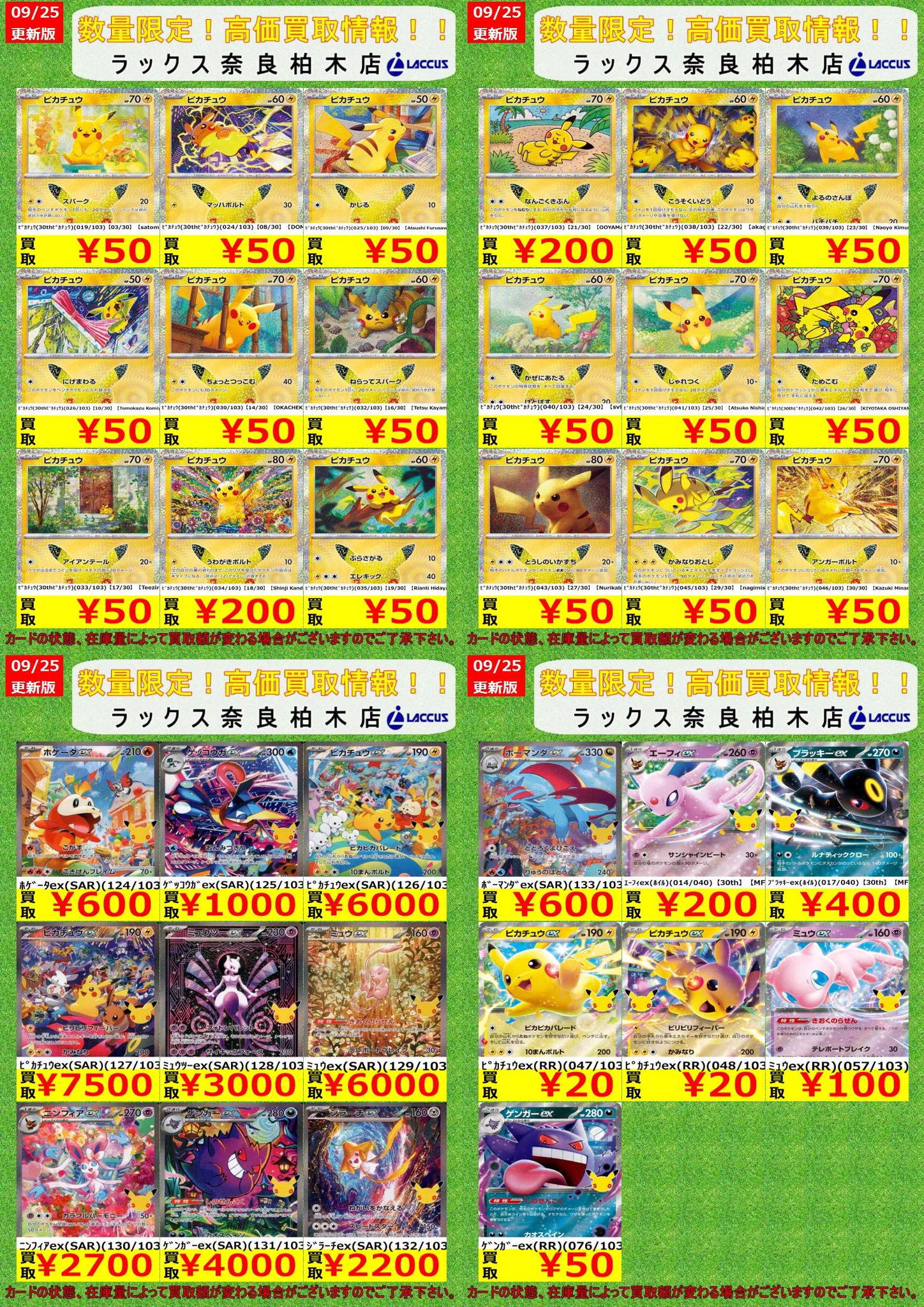 ラックス奈良柏木店(ならかしわぎてん)@奈良市 カードショップ on X