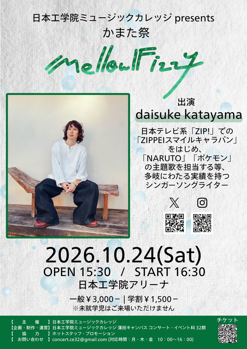 neecce_pd's tweet photo. ＼一般販売(先着)開始‼️／
本日から、一般販売開始しました！
たくさんの、お申し込みお待ちしております❣️

🎫イープラス一般販売(先着)
2026.9.26(Sat)12:00〜2026.10.22(Thu)18:00
URL：https://t.co/MoOrepDqWK
@d_katamountain 
#日本工学院専門学校
#かまた祭 https://t.co/T551Fhd9eO