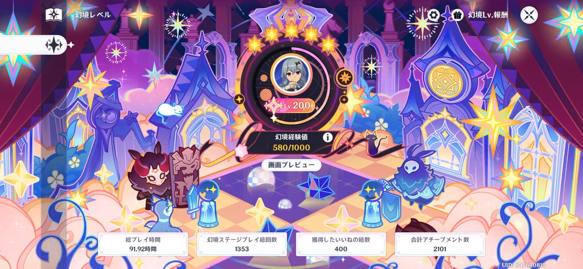 wanwanko16's tweet photo. 幻境レベル200と201！
今のところ最大レベルは250らしいのでもう少しか https://t.co/Nns1stCtzi