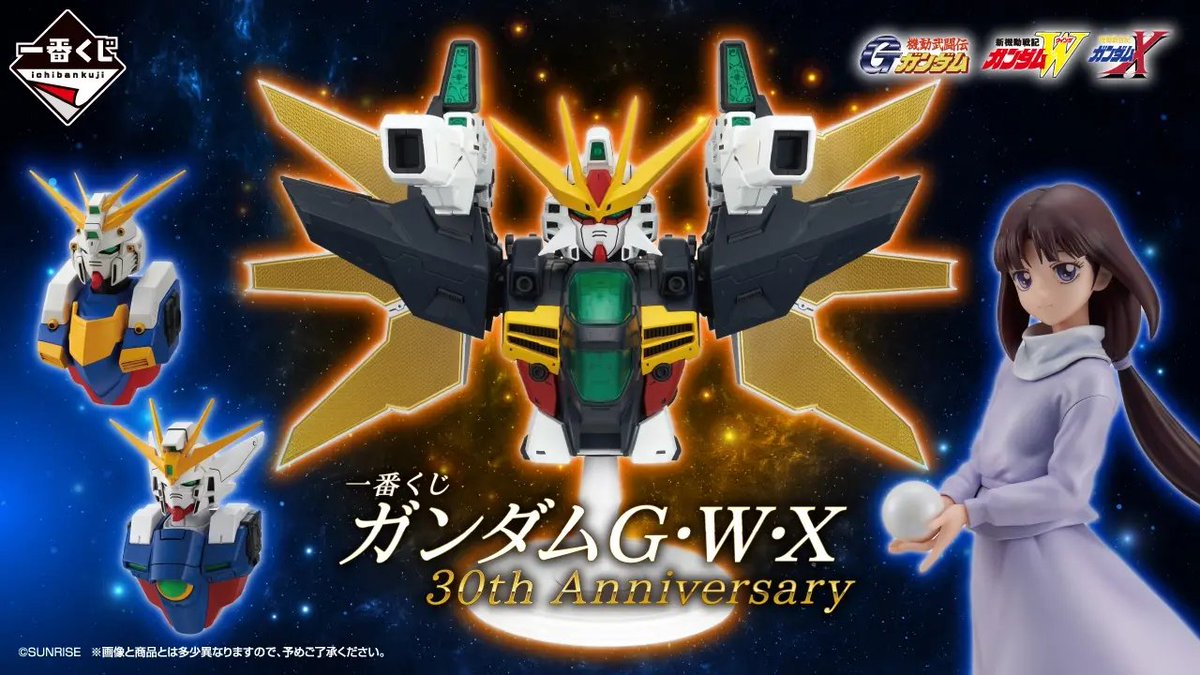 guernicass4's tweet photo. 一番くじ ガンダムG・W・X 30th Anniversary

2027年2月26日(金)発売予定
1回900円

取扱店：一番くじONLINE、一番くじ公式ショップ

ページ公開されました！

A賞 ガンダムダブルエックス BUSTISAN

B賞 ティファ・アディール MASTERLISE

E賞 MSヘッドマグネット

ラストワン賞 ガンダムダブルエックス BUSTISAN ツインサテライトキャノンver.

https://t.co/uosUlHi3TB