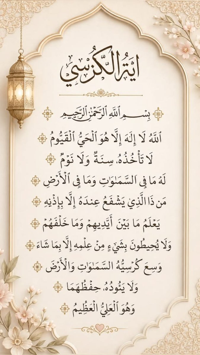 OLANREWA07's tweet photo. الله لا إله إلا هو الحي القيوم لا تأخذه سنة ولا نوم https://t.co/A0sGDuNUiu