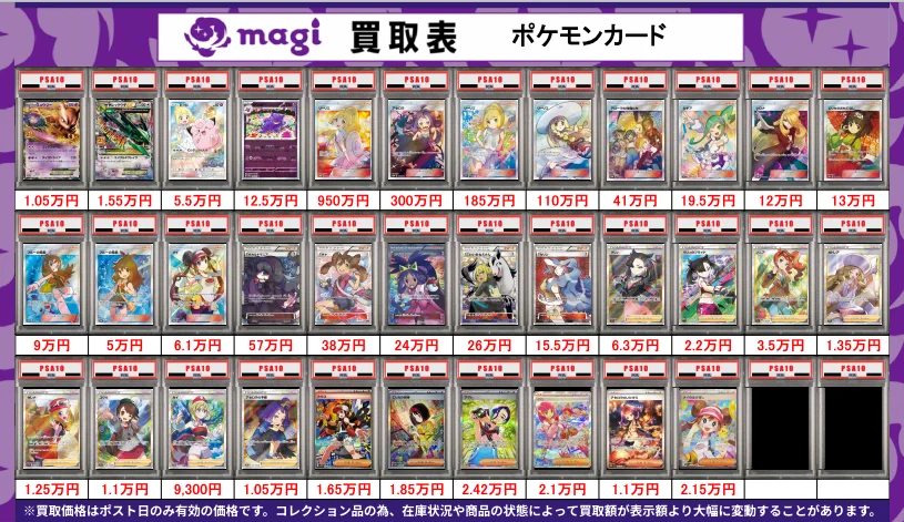 magi 八王子オクトーレ 買取センター店 on X: 