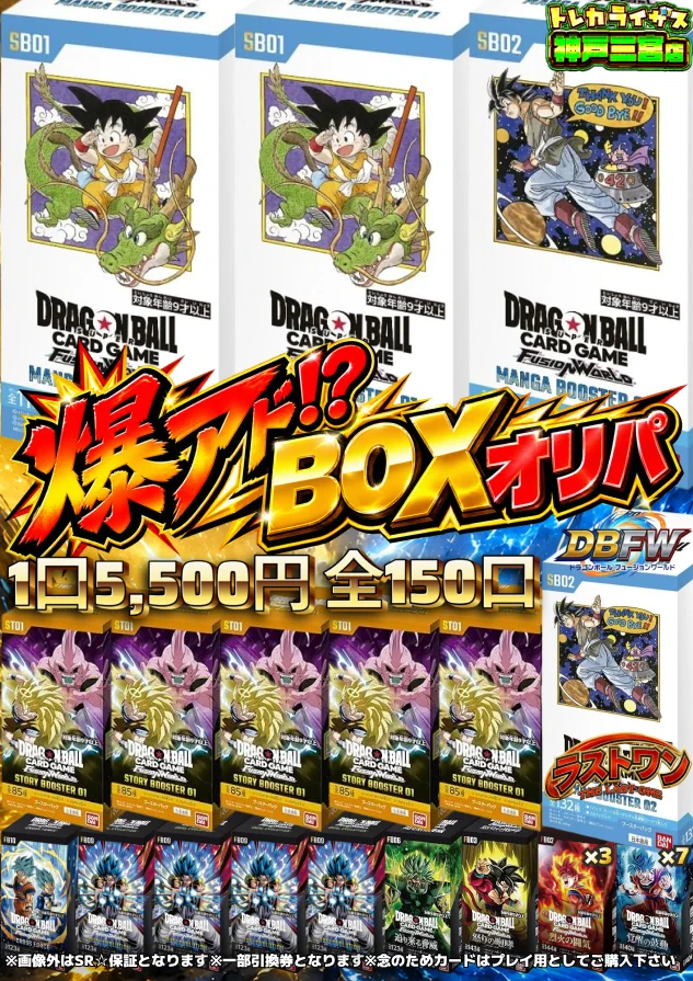 トレカライザス神戸三宮店🌟ポケカ・ワンピ・ほか🌟激熱オリパ＆超高額