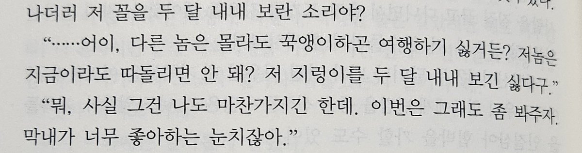 JS_N_K's tweet photo. 블스 개정전 보는데 여기 난오 대사 바뀌는거 진짜 웃기고 좋다 지성이 더 떨어진거 같음

개정전-그래도 막내가 좋다는데
개정후-으하 굿아이디어ㅋㅋ https://t.co/JinPZ24FB0